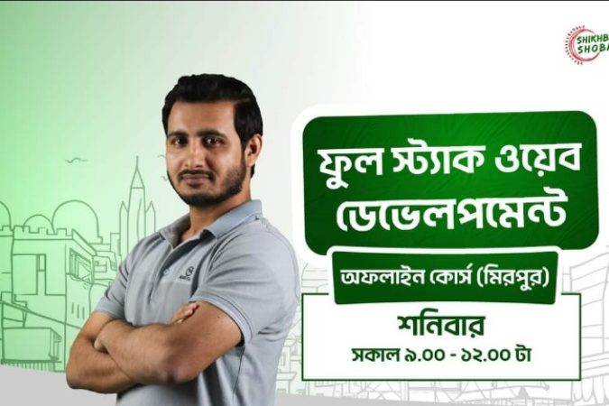 e-school,courses - 1