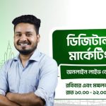 Digital Marketing Online Batch