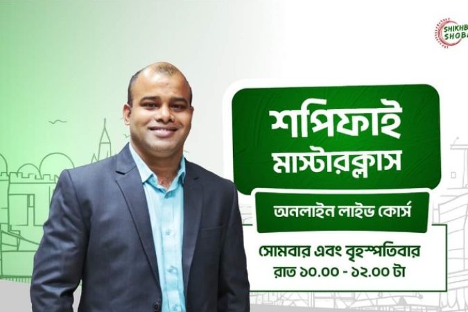 E-school courses-2