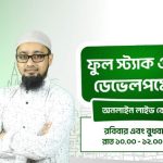 Full Stack Web Development Online