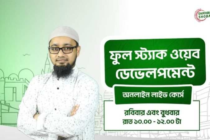 es-school courses-3