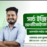 Search Engine Optimization Online Batch